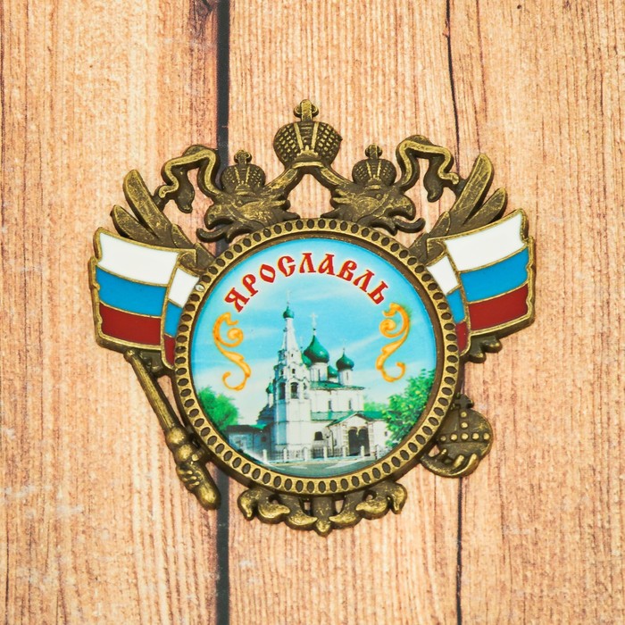 Магнит-герб "Ярославль" (Церковь Ильи Пророка), 6 х 6 см