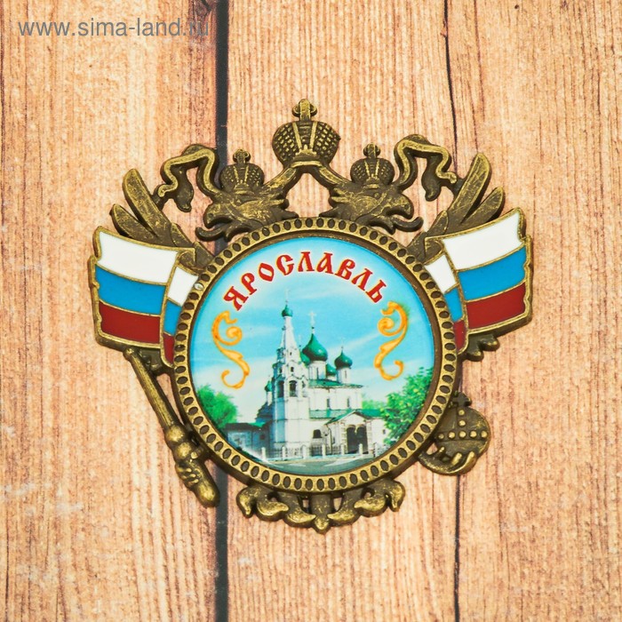 

Магнит-герб «Ярославль. Церковь Ильи Пророка»