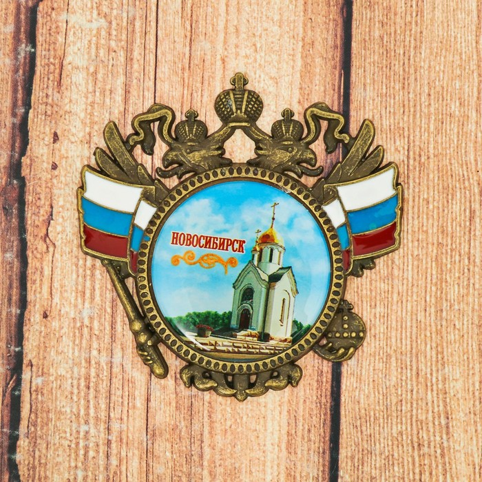 Магнит-герб «Новосибирск. Часовня Святого Николая»