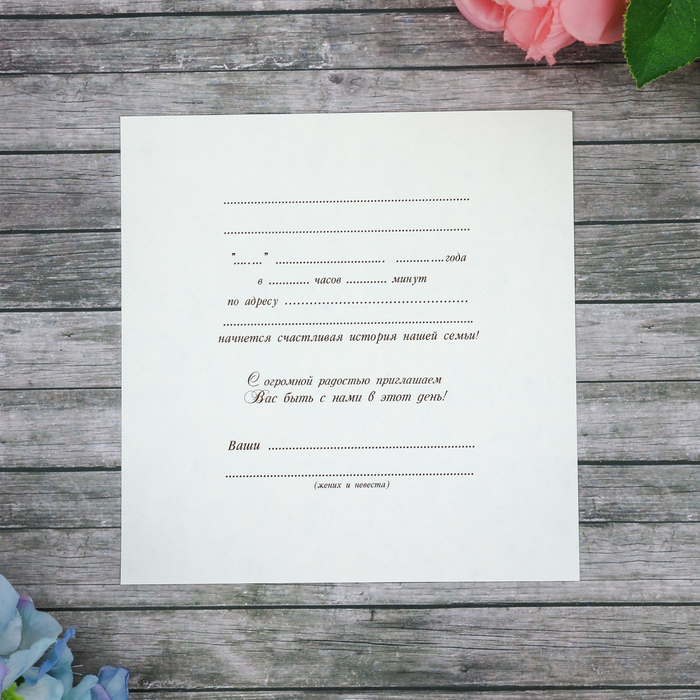 Свадебное приглашение "Резное" сиреневое, 16 х 16 см