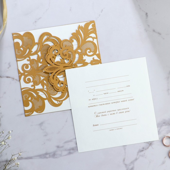 Свадебное приглашение «Резное» (цвет золотой), 16 х 16 см приглашение на свадьбу цвет золотой резное