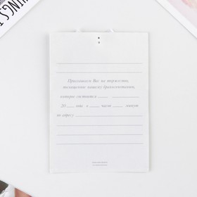 

Свадебное приглашение-карточка «На свадьбу», мини, с бантиком, 8,5 х 12 см
