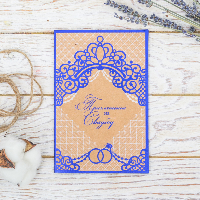 Приглашение на свадьбу крафт "Два сердца вместе навсегда", 16 х 10,5 см