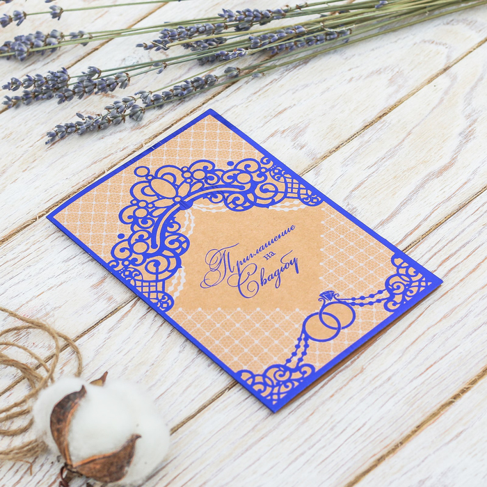 Приглашение на свадьбу крафт "Два сердца вместе навсегда", 16 х 10,5 см