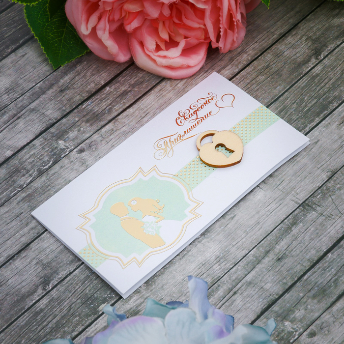 Приглашение с деревянным доп элементом "Молодожены", 13 х 7 см