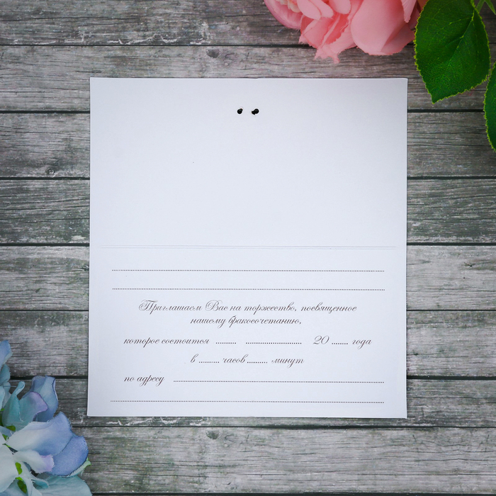 Приглашение с деревянным доп элементом "Молодожены", 13 х 7 см