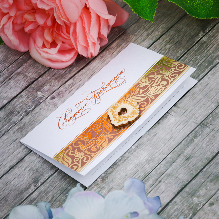 Приглашение с деревянным доп элементом "Два сердца вместе", 13 х 7 см