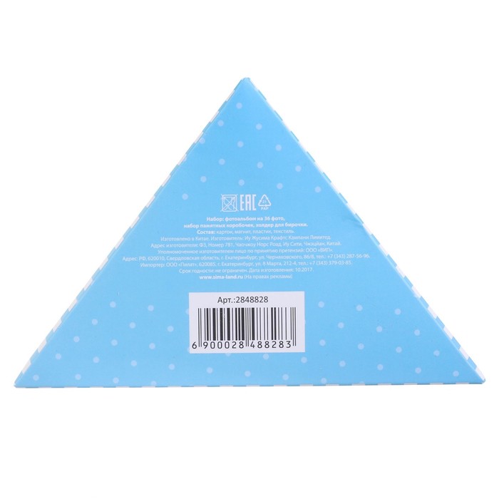 Фотоальбом на 36 фото, памятные коробочки и чехол для бирочки из роддома "Сокровище нашего малютки"