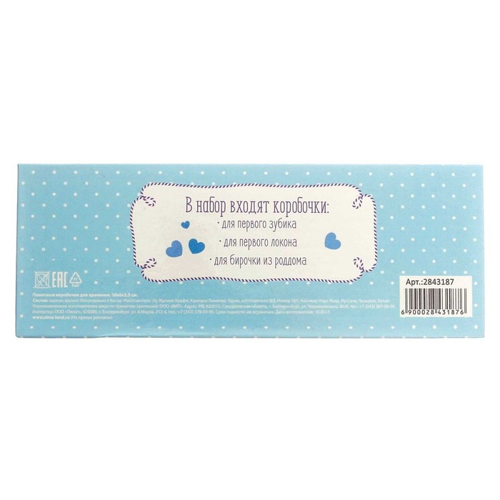 Фотоальбом на 36 фото, памятные коробочки и чехол для бирочки из роддома "Сокровище нашего малютки"