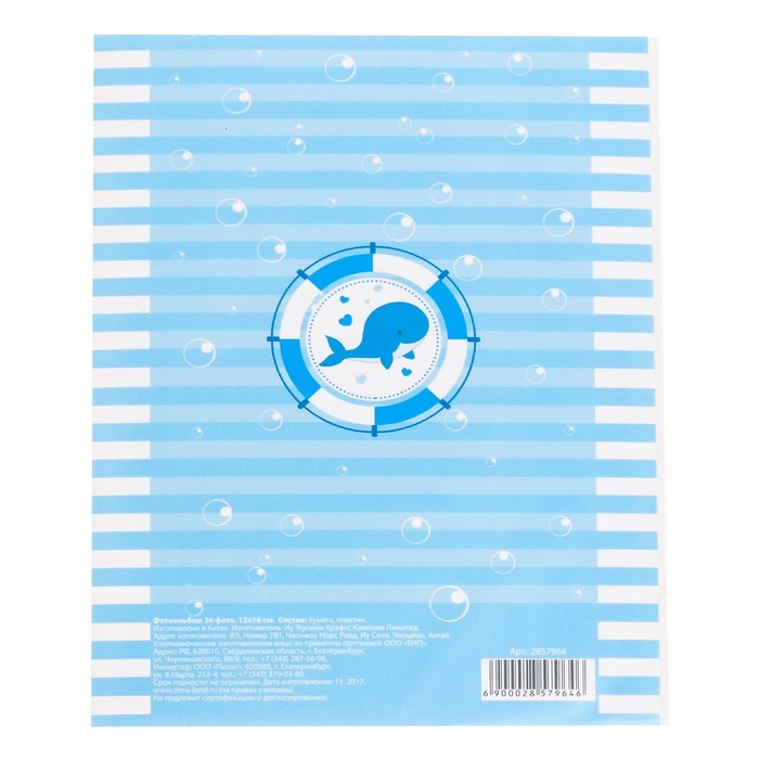 Фотоальбом на 36 фото, памятные коробочки и чехол для бирочки из роддома "Сокровище нашего малютки"