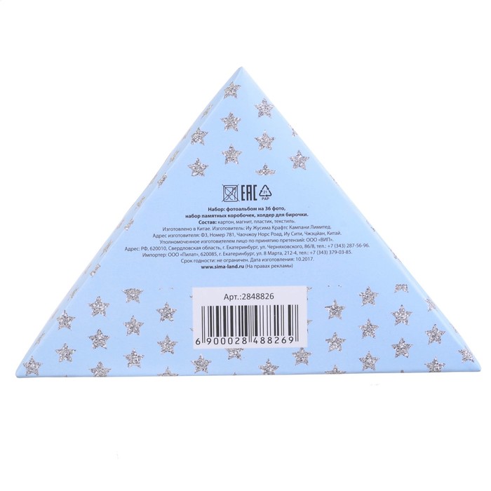 Фотоальбом на 36 фото, памятные коробочки и чехол для бирочки из роддома "Наше самое главное сокровище"