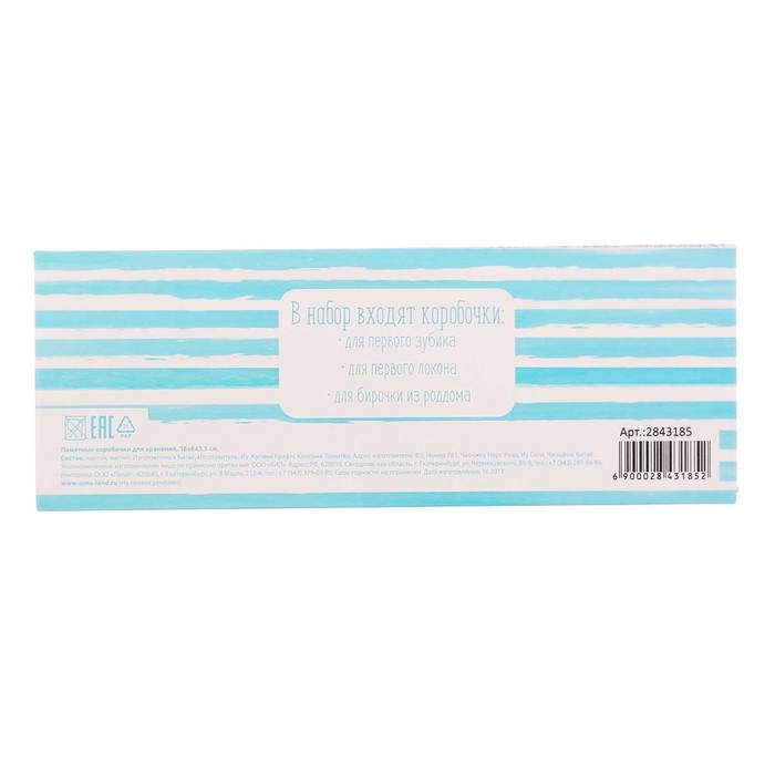 Фотоальбом на 36 фото, памятные коробочки и чехол для бирочки из роддома "Наше самое главное сокровище"