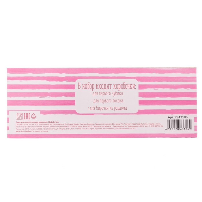 Фотоальбом на 36 фото, памятные коробочки и чехол для бирочки из роддома "Наше самое главное сокровище"