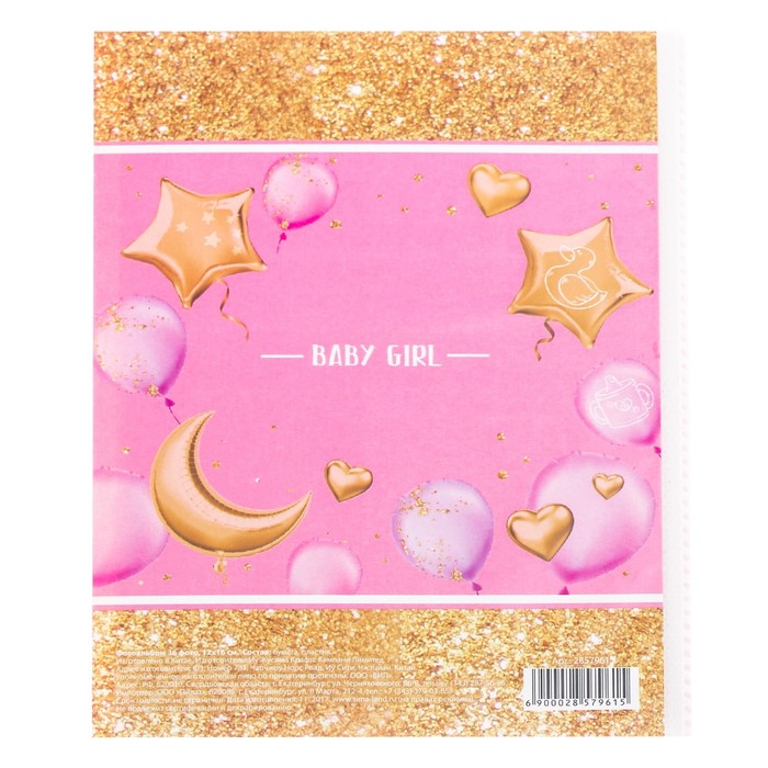 Фотоальбом на 36 фото, памятные коробочки и чехол для бирочки из роддома "Наше самое главное сокровище"