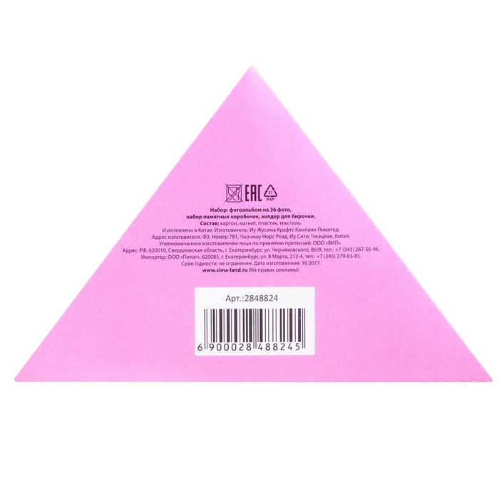 Фотоальбом на 36 фото, памятные коробочки и чехол для бирочки из роддома "Любимая малышка"
