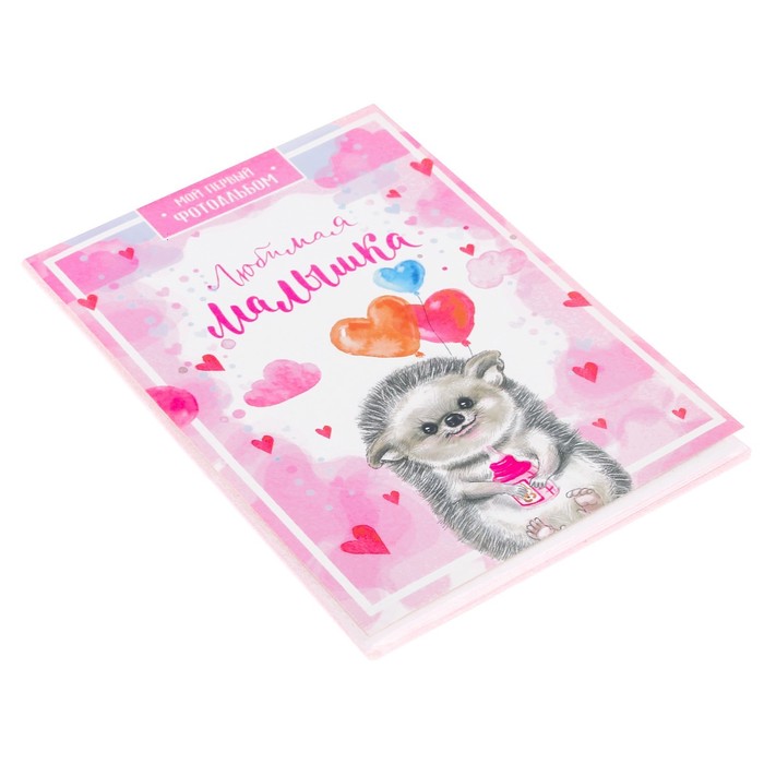 Фотоальбом на 36 фото, памятные коробочки и чехол для бирочки из роддома "Любимая малышка"