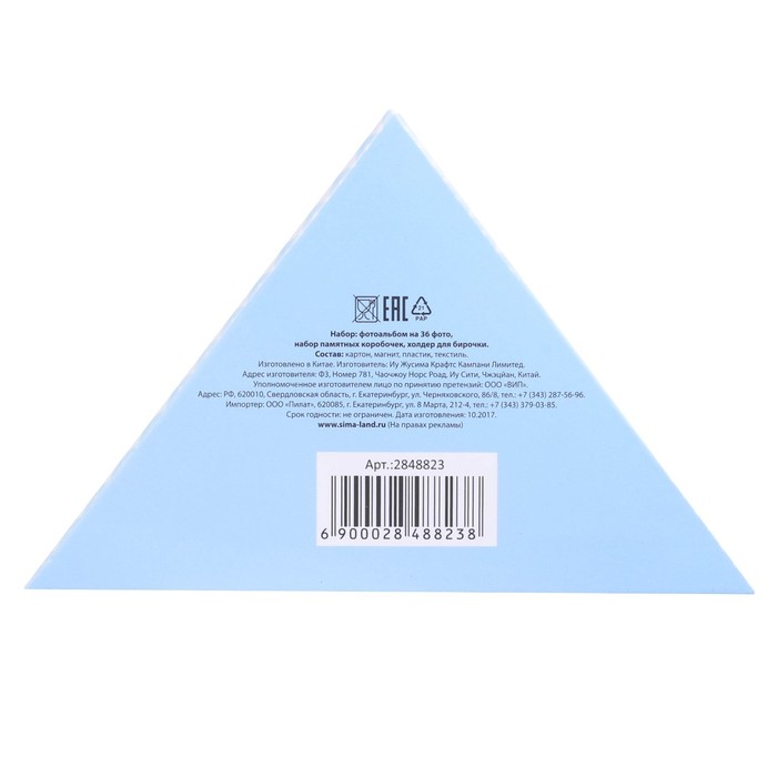 Фотоальбом на 36 фото, памятные коробочки и чехол для бирочки из роддома "Сладкий малыш"