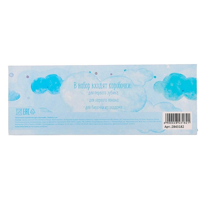 Фотоальбом на 36 фото, памятные коробочки и чехол для бирочки из роддома "Сладкий малыш"