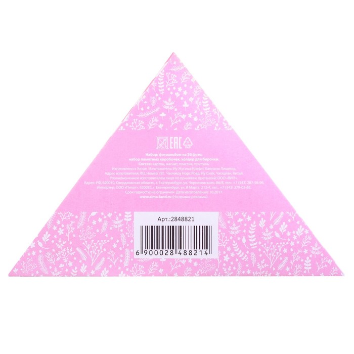 Фотоальбом на 36 фото, памятные коробочки и чехол для бирочки из роддома "Наше маленькое чудо"