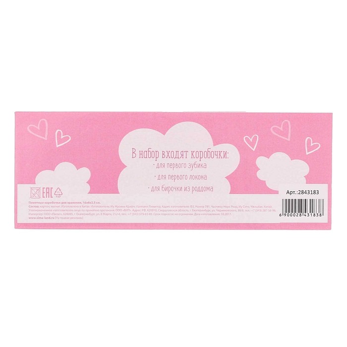 Фотоальбом на 36 фото, памятные коробочки и чехол для бирочки из роддома "Наше маленькое чудо"