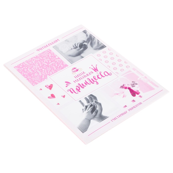 Фотоальбом на 36 фото, памятные коробочки и чехол для бирочки из роддома "Наше маленькое чудо"