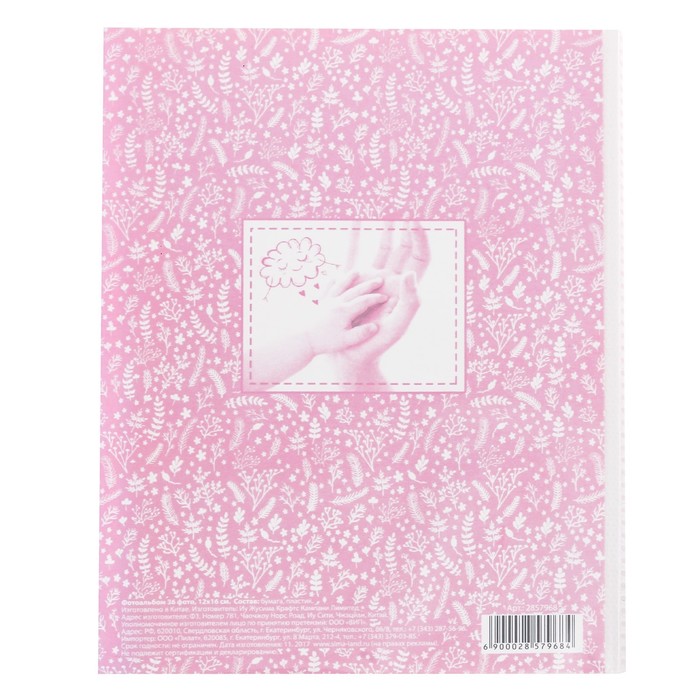 Фотоальбом на 36 фото, памятные коробочки и чехол для бирочки из роддома "Наше маленькое чудо"