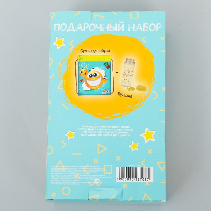 Мешок для обуви и бутылка для воды "Улыбайся"