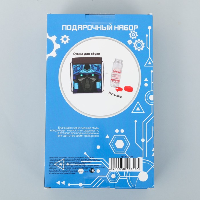 Мешок для обуви и бутылка для воды "Самому смелому"