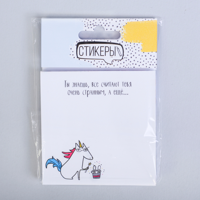 Бумажный блок с отрывными листами "Ты знаешь, все считают тебя очень странным"