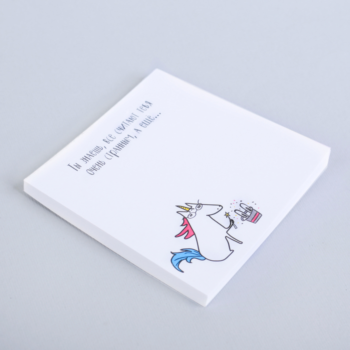 Бумажный блок с отрывными листами "Ты знаешь, все считают тебя очень странным"