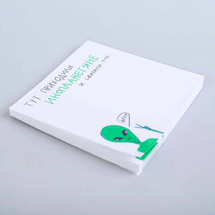 Бумажный блок с отрывными листами "Тут приходили инопланетяне"