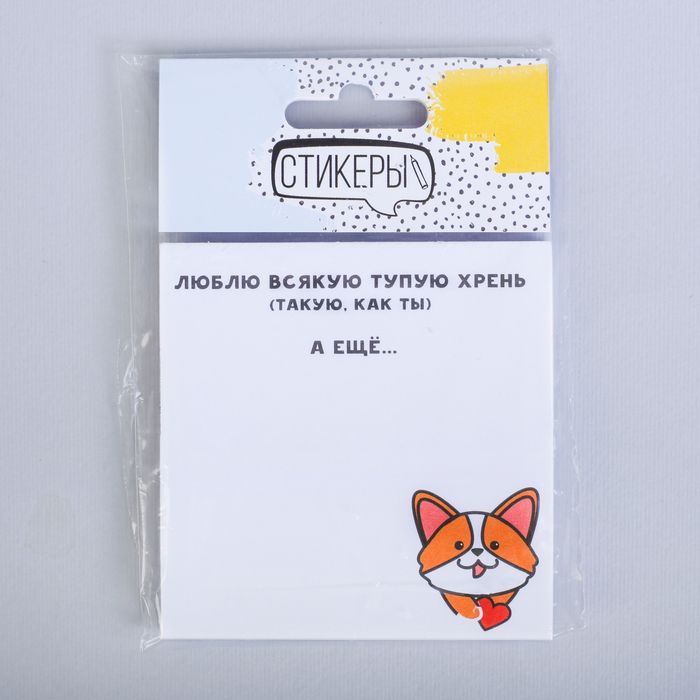Бумажный блок с отрывными листами "Люблю всякую тупую хрень"