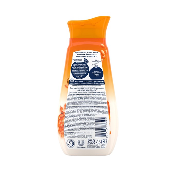 Бальзам для сухих и поврежденных волос Сто рецептов красоты Облепиховый, 250 мл