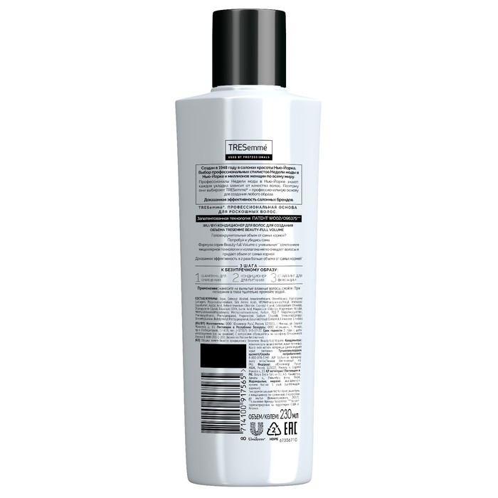 Кондиционер для волос Tresemme Beauty-Full Volume для создания объема, 230 мл