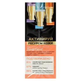 

Сыворотка «Чёрный жемчуг. Лифтинг-эффект» для лица и век, возраст 46 +, 30 мл