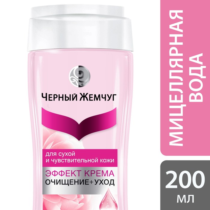 Мицеллярная вода «Эффект крема» для сухой и чувствительной кожи, 200 мл