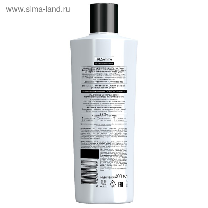 

Кондиционер для волос Tresemme Keratin Smooth «Разглаживающий», 400 мл