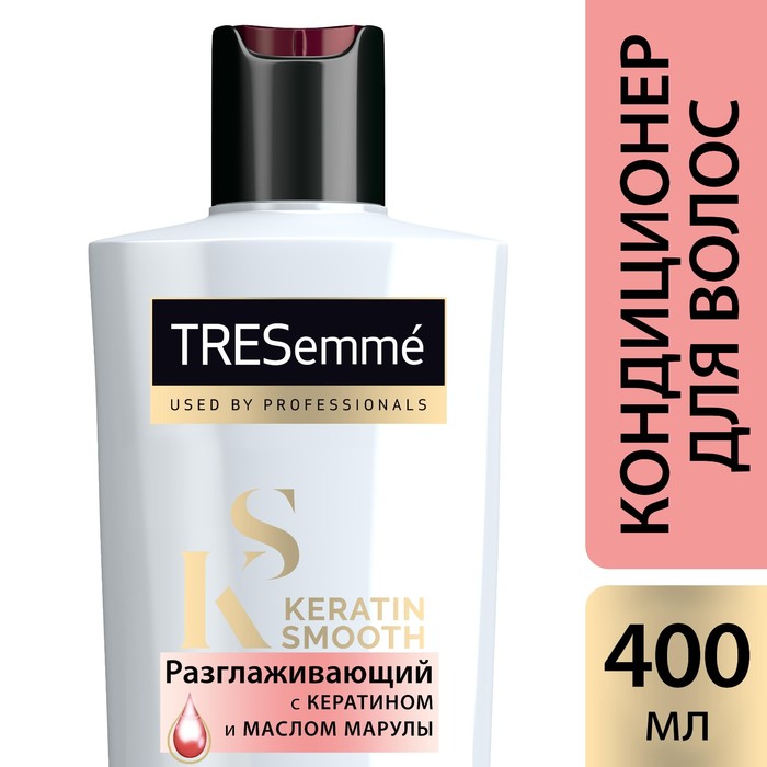 Кондиционер для волос Tresemme Keratin Smooth Разглаживающий, 400 мл