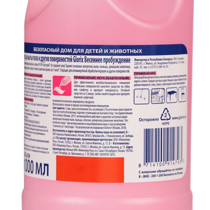 Чистящее средство для пола Glorix «Весеннее пробуждение», 1 л