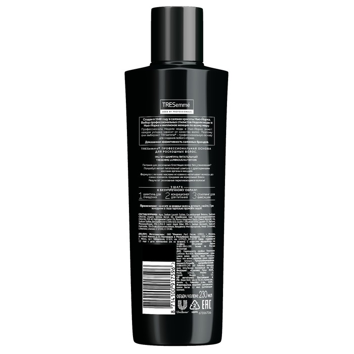 Шампунь Tresemme Luminous Nutrition Питательный, 230 мл
