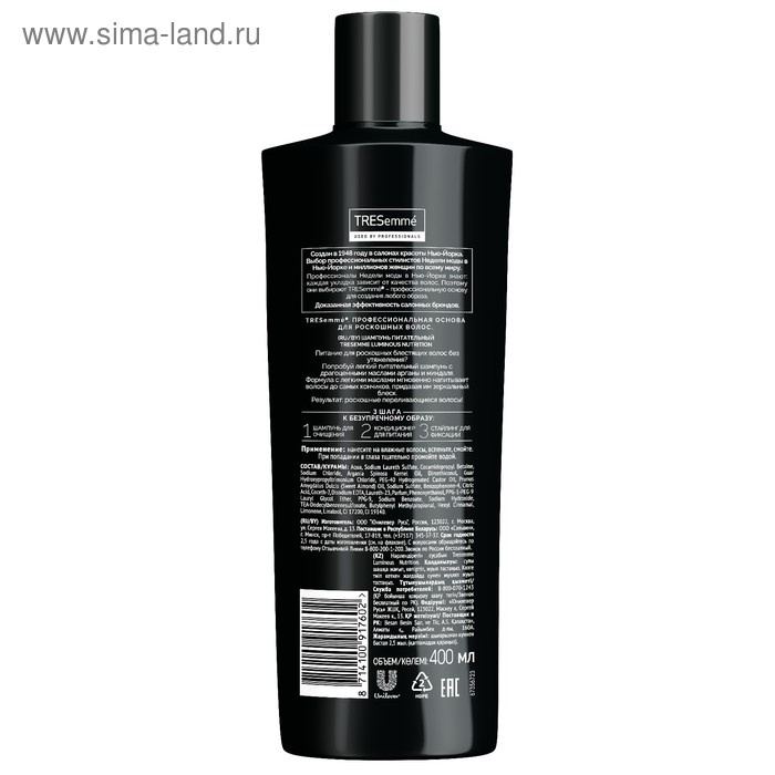 

Шампунь для волос Tresemme Luminous Nutrition, питательный, 400 мл