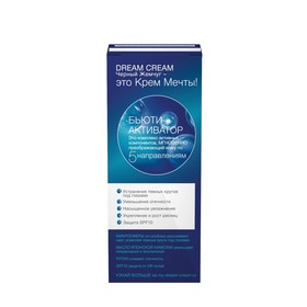 

Сыворотка для лица «Чёрный жемчуг» Dream Cream, увлажняющая, 30 мл