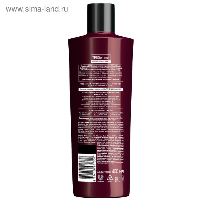 фото Шампунь для волос tresemme keratin smooth, разглаживающий, с кератином и маслом марулы, 400 мл