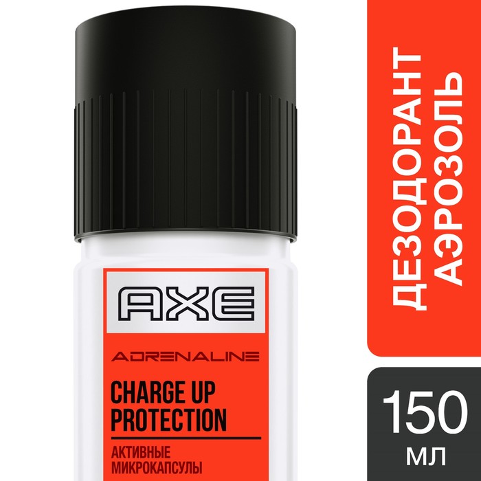Антиперспирант-аэрозоль Axe Усиленная защита, 150 мл
