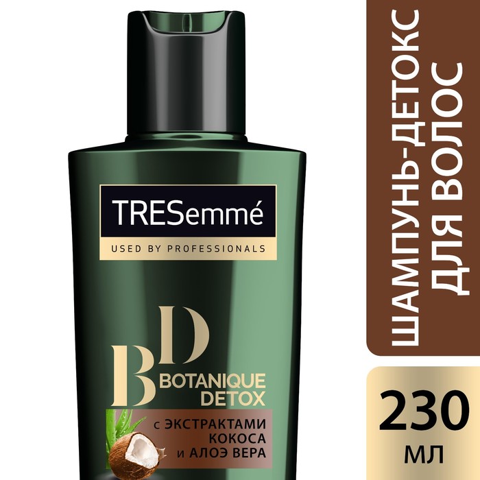 Шампунь-детокс Tresemme Botanique Detox, 230 мл