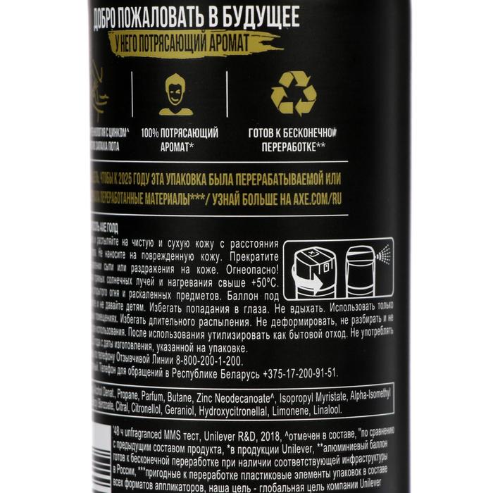 Дезодорант-аэрозоль Axe Gold, 150 мл