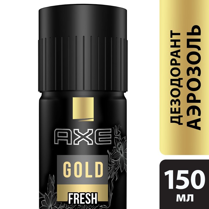 Дезодорант-аэрозоль Axe Gold, 150 мл