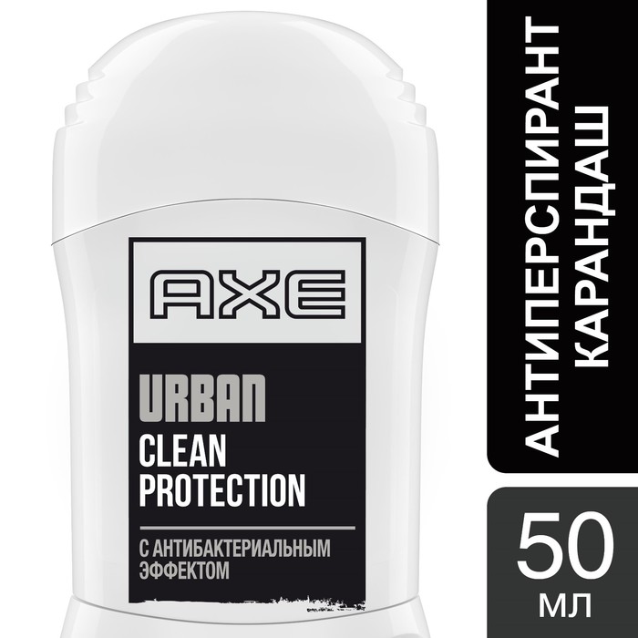 Антиперспирант-карандаш Axe Urban, 50 мл