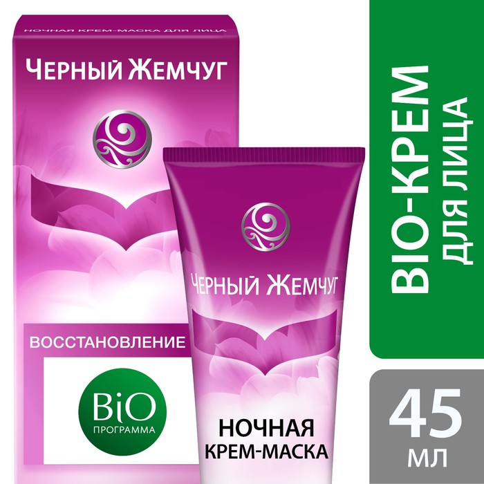 Крем-маска для лица Bio-программа ночной, 45 мл