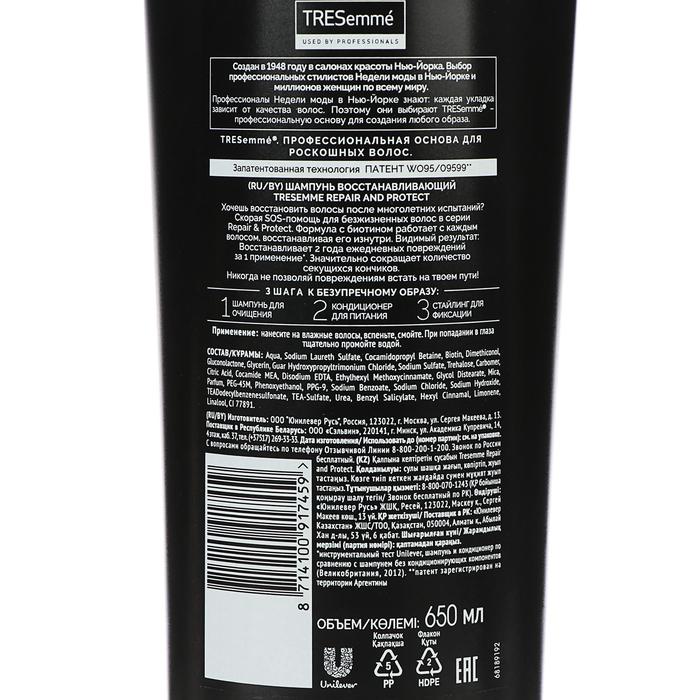 Шампунь Tresemme Repair and Protect Восстанавливающий, 650 мл